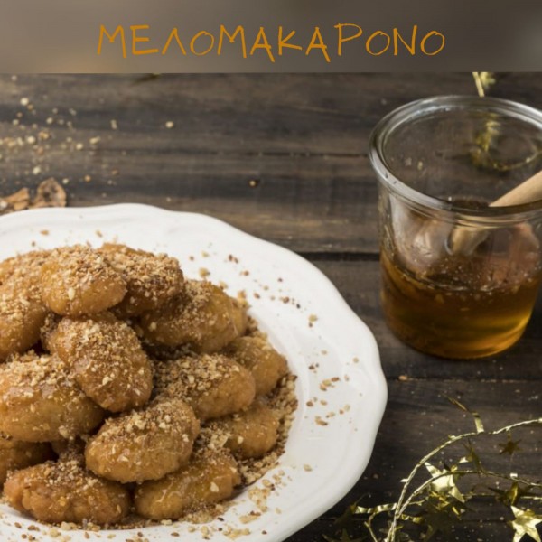 Κερί σόγιας – Μελομακάρονο...